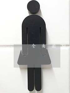 全面逾期 保住信用卡 全面逾期 保住信用卡